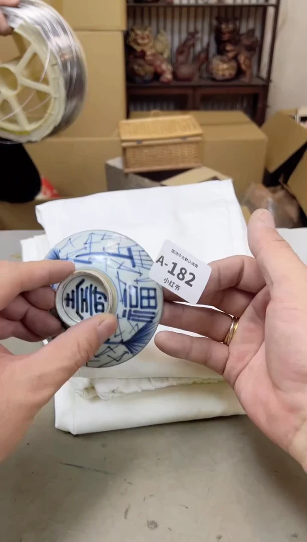 瓷片182聚宝缘海陶精选