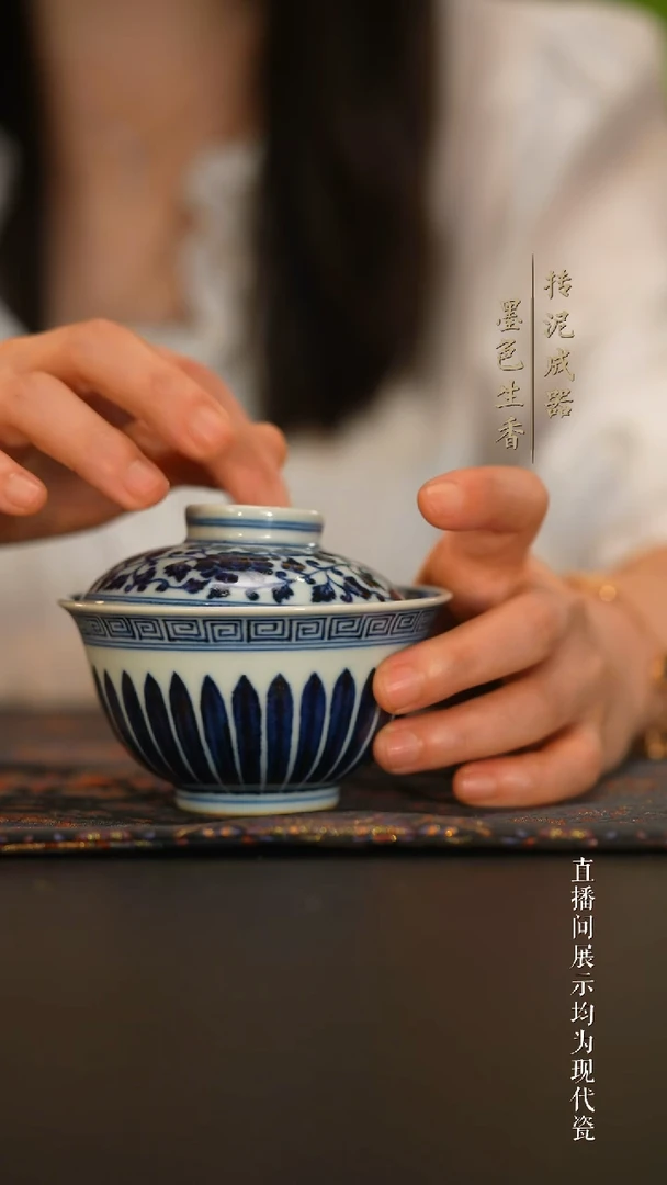 瓷片      青韵堂