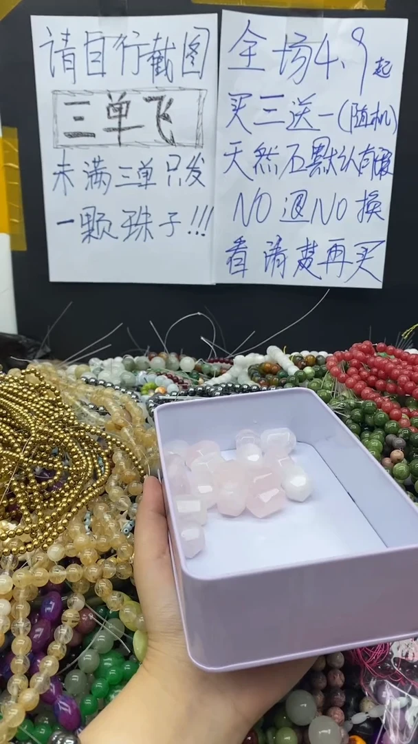 玛瑙/玉髓玉髓未镶嵌42粉水大随型4.99米一颗