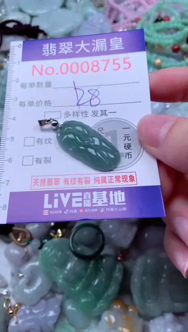 吊坠(不含链)未镶嵌翡翠8755