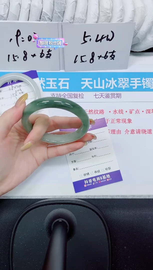 石英质玉手镯未镶嵌385