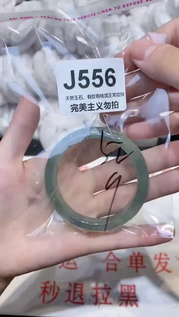 手镯玛瑙/玉髓未镶嵌52
