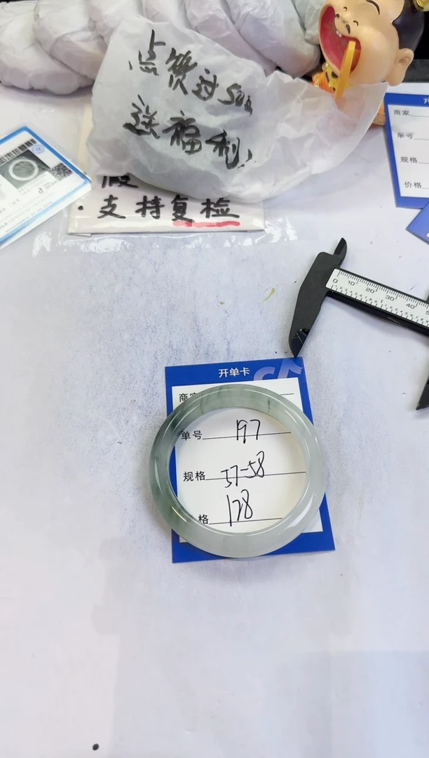 未镶嵌手镯石英质玉197