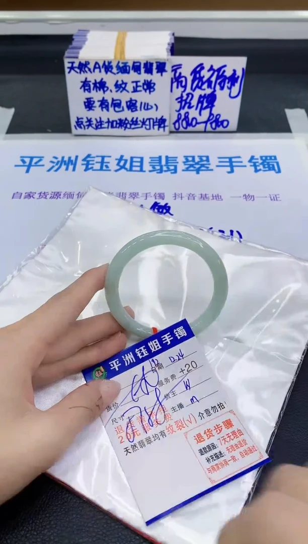 未镶嵌手镯翡翠1111