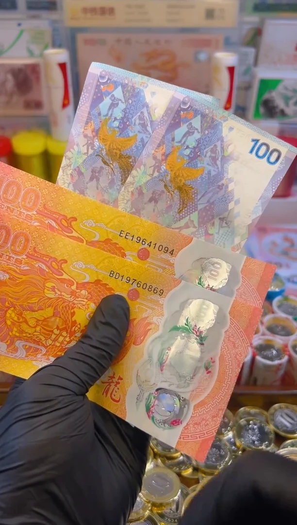 【闪购商品】其他普通金属龙凤呈祥纪念合集(塑料+纸)