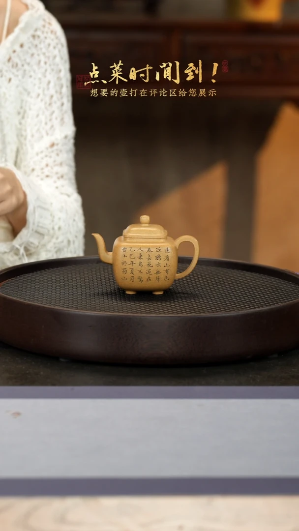 茶壶紫砂小****114-3 定闪段泥鸣远四方