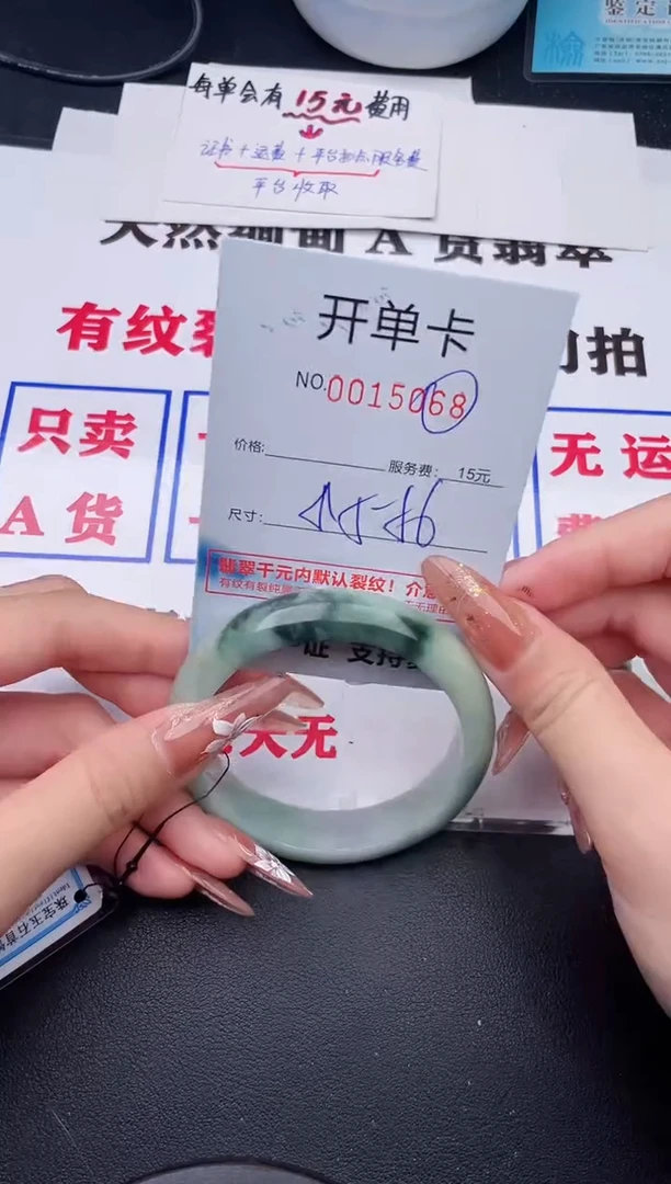 未镶嵌手镯翡翠68