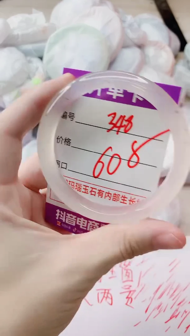 玛瑙/玉髓手镯未镶嵌348