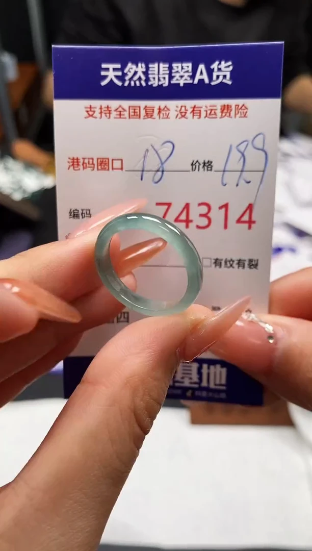 未镶嵌戒指翡翠天然A货翡翠4314