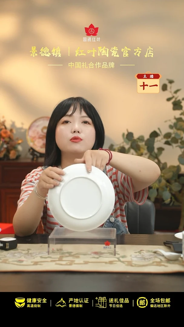 2个微瑕白胎8英寸深呙盘（无底款）