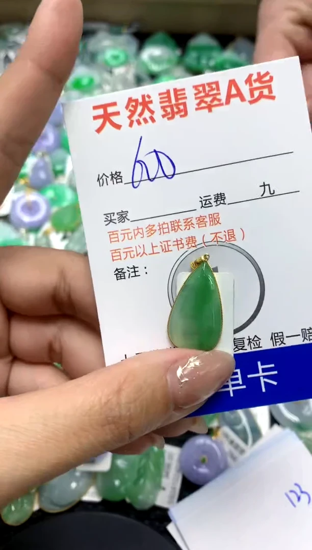 【闪购商品】翡翠颈饰18K金镶嵌111111111