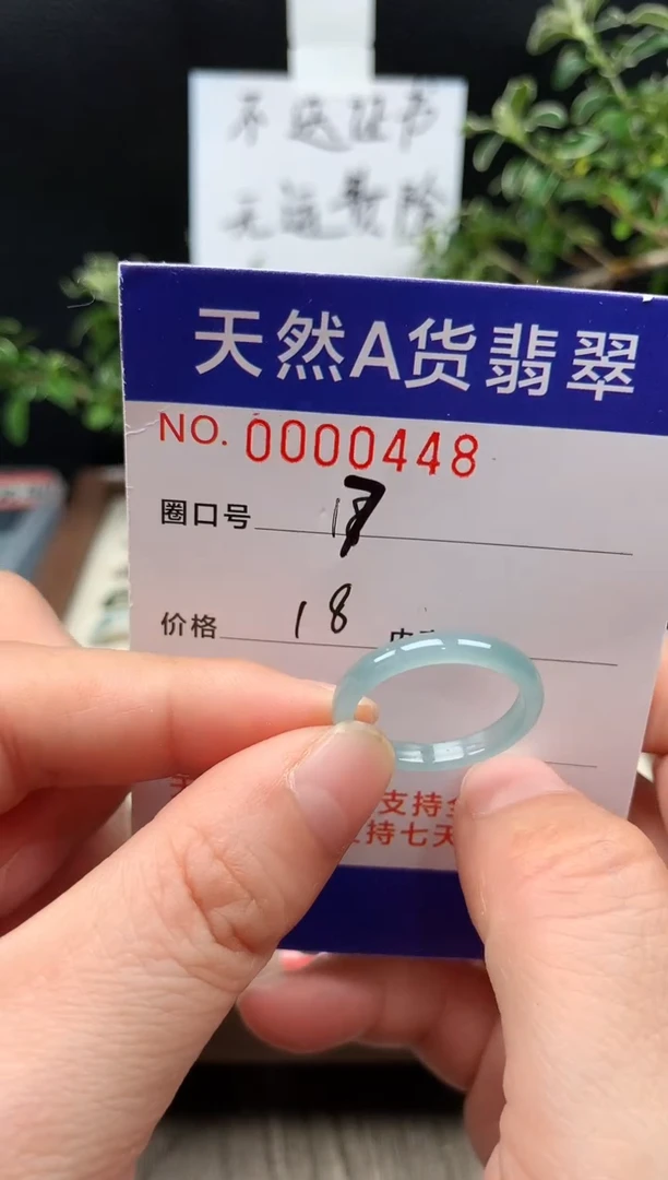 未镶嵌戒指翡翠17#