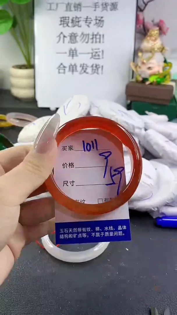 手镯玛瑙/玉髓未镶嵌1011