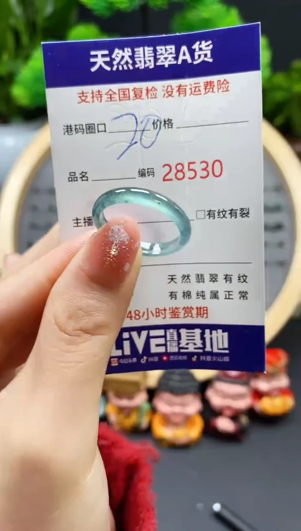【闪购商品】翡翠戒指未镶嵌天然翡翠戒圈8530