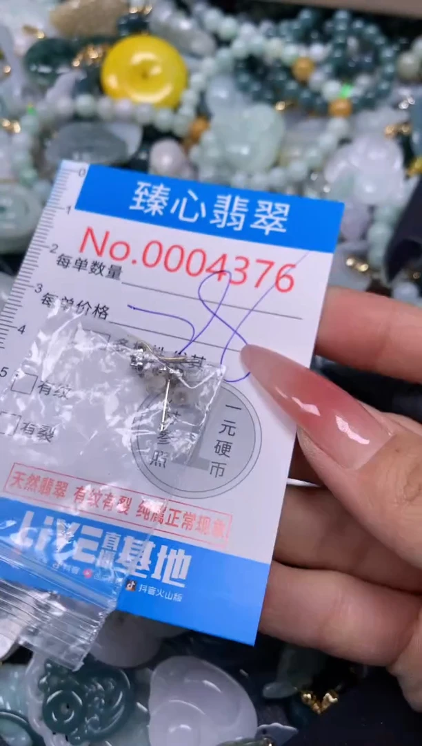 【闪购商品】翡翠颈饰未镶嵌含绳0004376