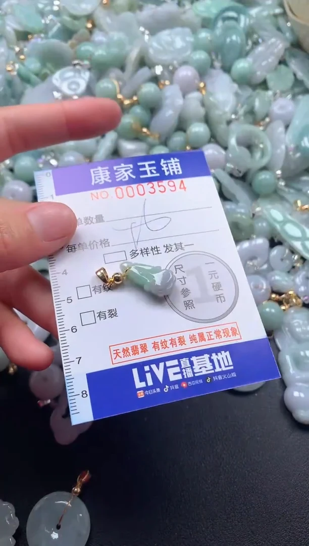 颈饰未镶嵌翡翠3594