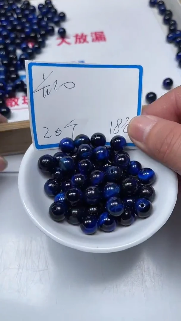 【闪购商品】硅化玉散珠未镶嵌B2448 蓝虎 眼10mm20个18元