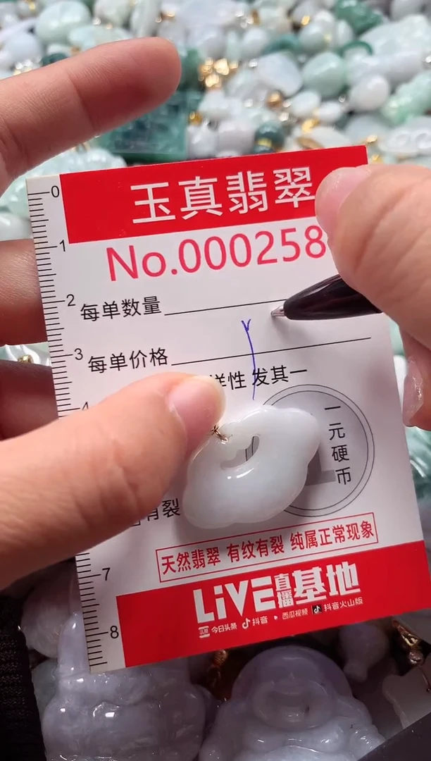 吊坠(不含链)未镶嵌翡翠2587