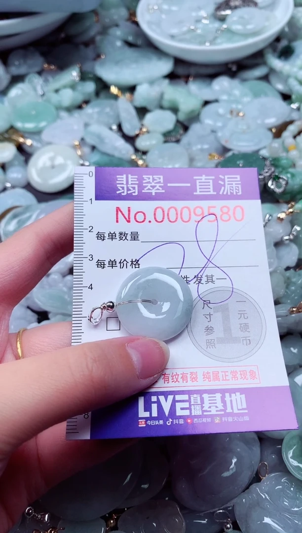 吊坠(不含链)未镶嵌翡翠9580