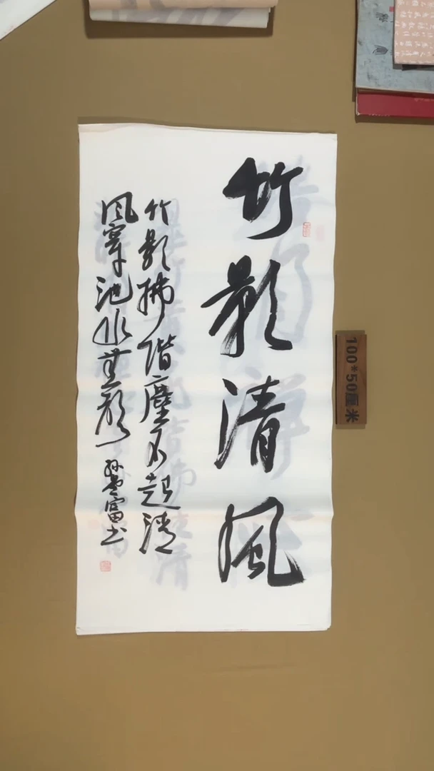 书法临沂孙堂富老师书法福利专场
