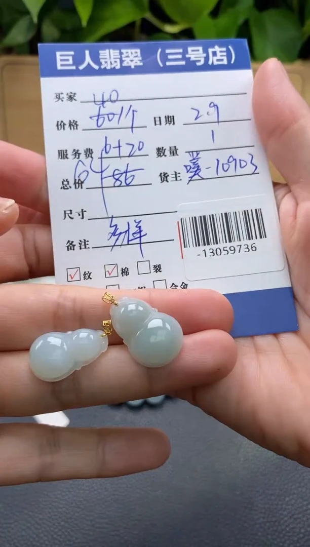 颈饰18K金镶嵌翡翠多样性发一件-13059736