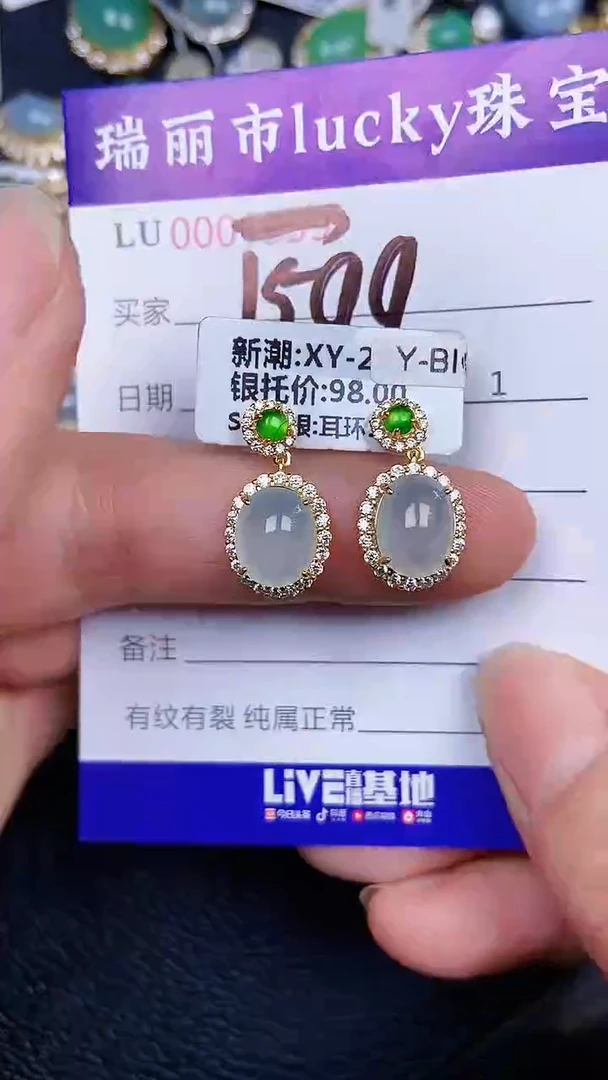 颈饰银S925镶嵌翡翠1599