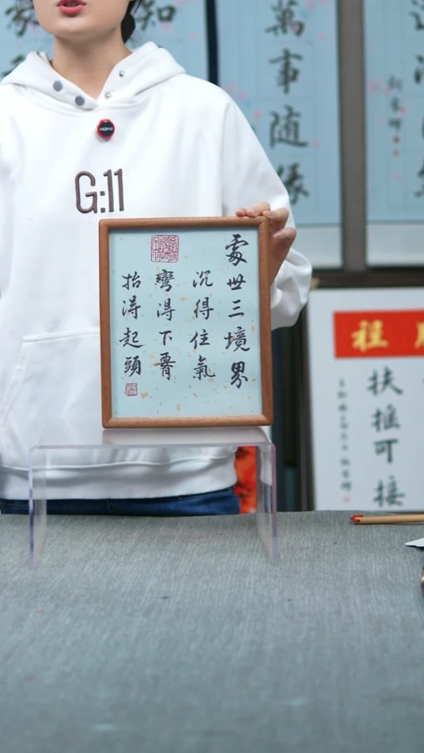 书法处事三境界-尺寸23-28