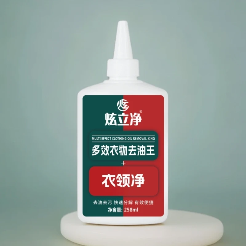 新升级衣领净去油王深层渗透强力瓦解油污去油渍污渍安全不伤衣物