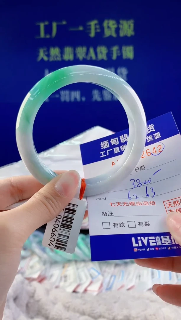 【闪购商品】翡翠手镯未镶嵌42天然A货翡翠