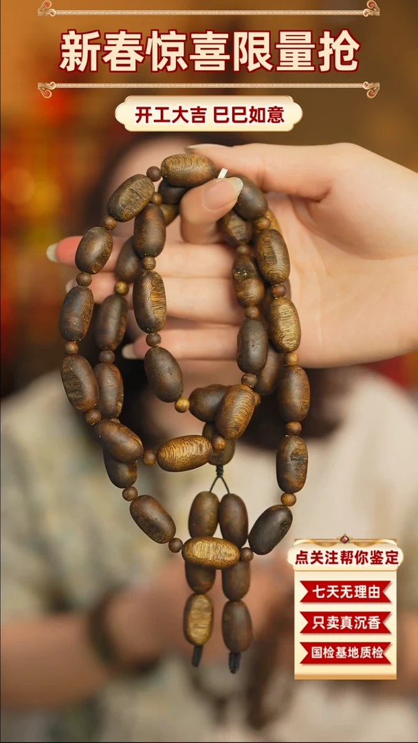 【闪购商品】沉香手串智慧沉香留疤手串多圈40g+送单圈