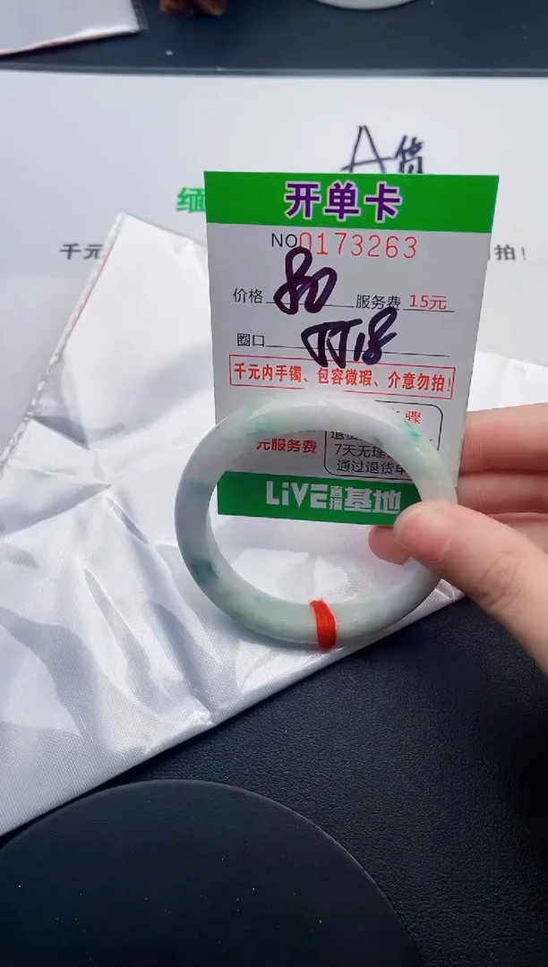 未镶嵌手镯翡翠63天然翡翠A货