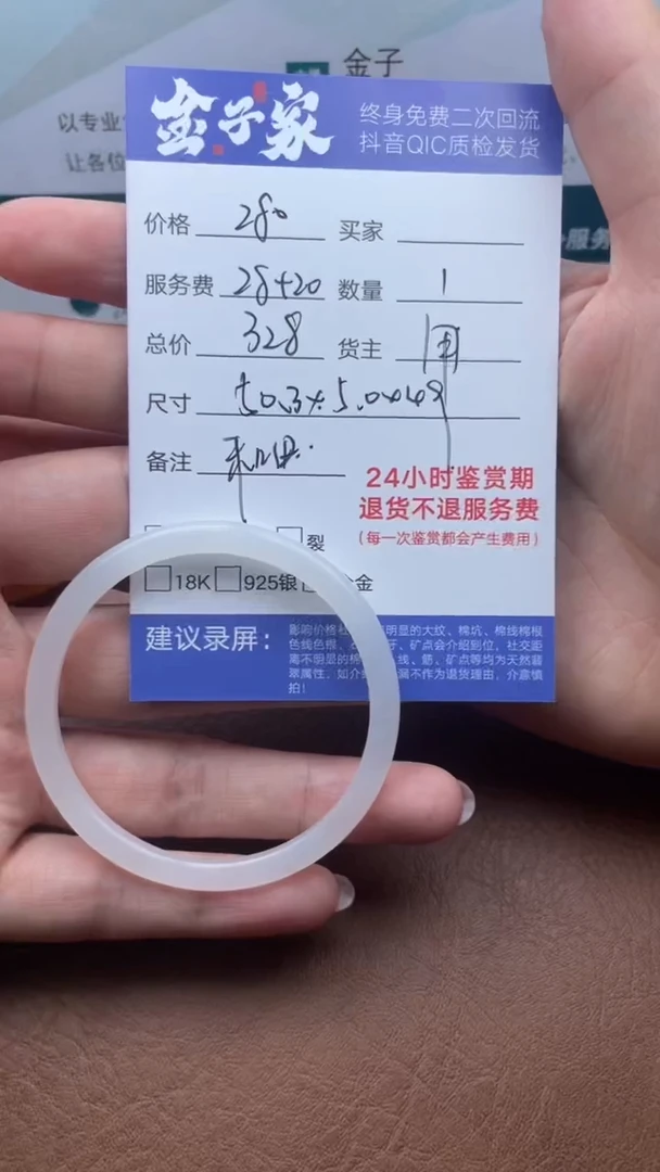 【闪购商品】和田玉手镯未镶嵌502021634