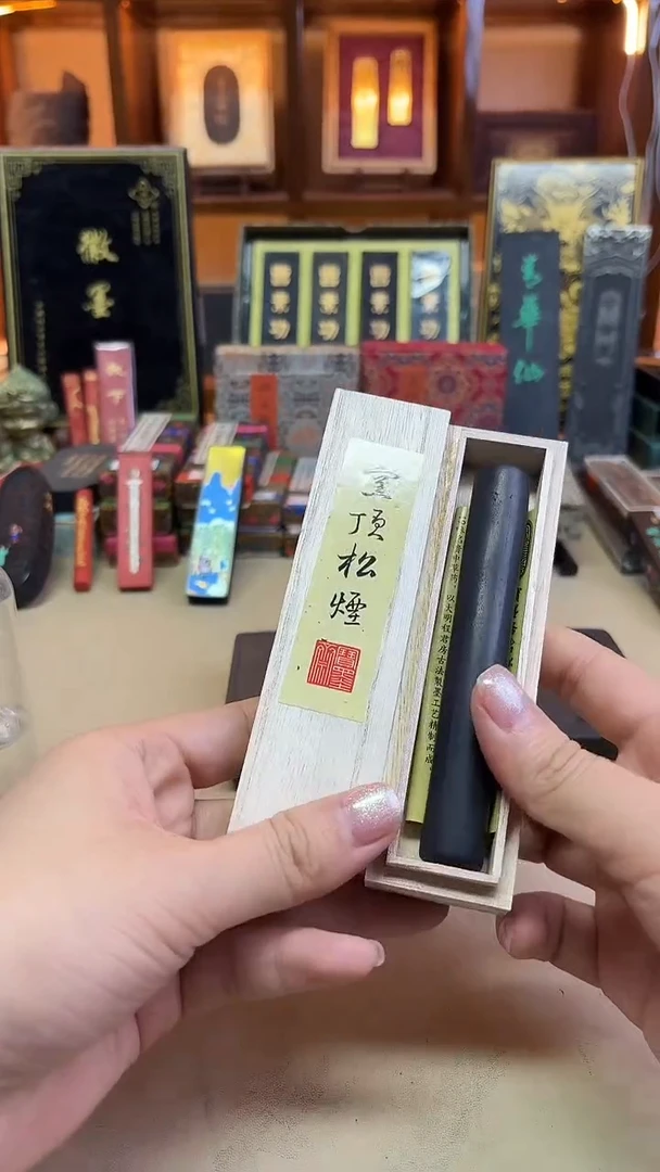 宝墨斋 窑顶松烟 元果 1两1锭