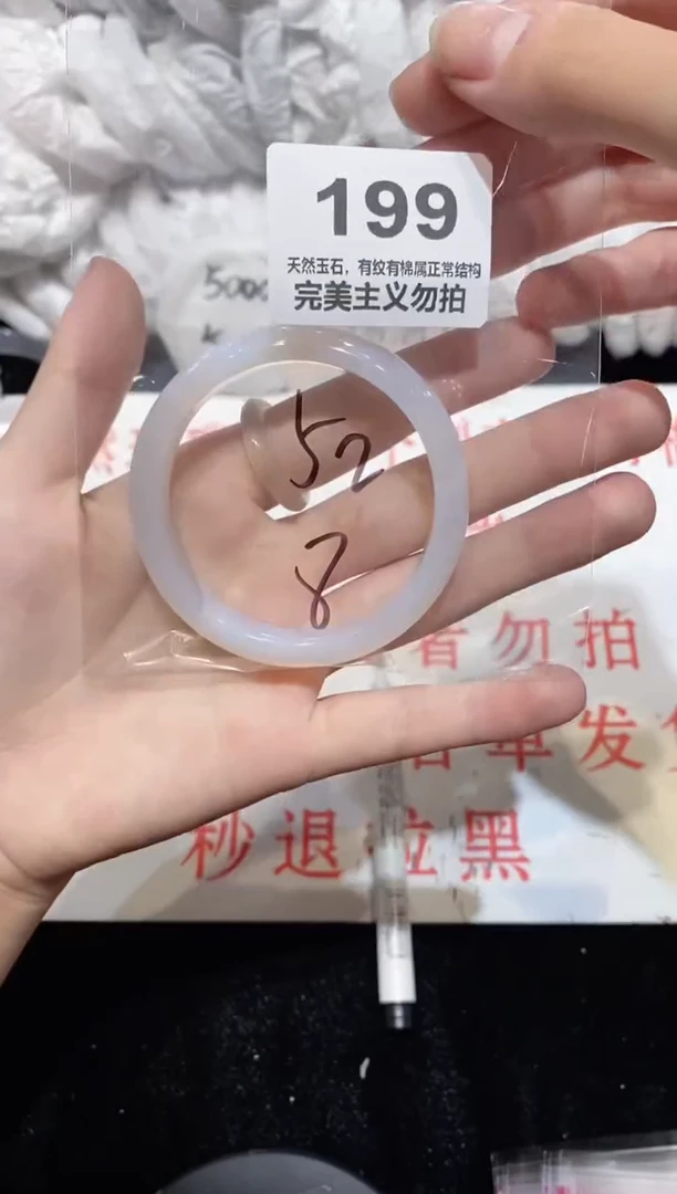 手镯玛瑙/玉髓未镶嵌52