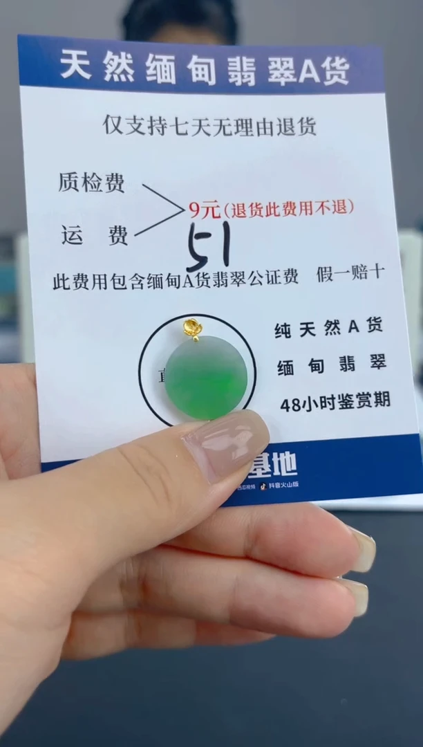 颈饰18K金镶嵌翡翠天然A货缅甸翡翠  51