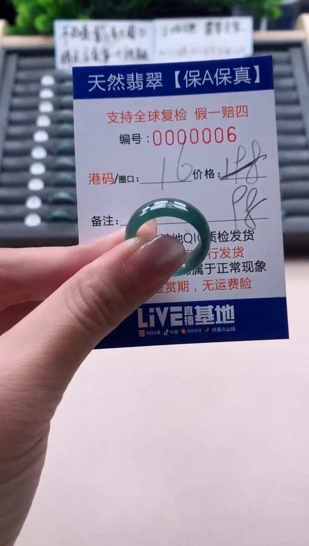 未镶嵌戒指翡翠   06