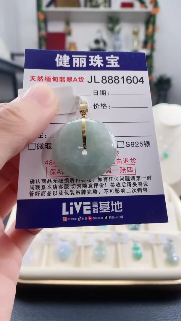 颈饰18K金镶嵌翡翠天然缅甸翡翠 平安扣(一物一证)
