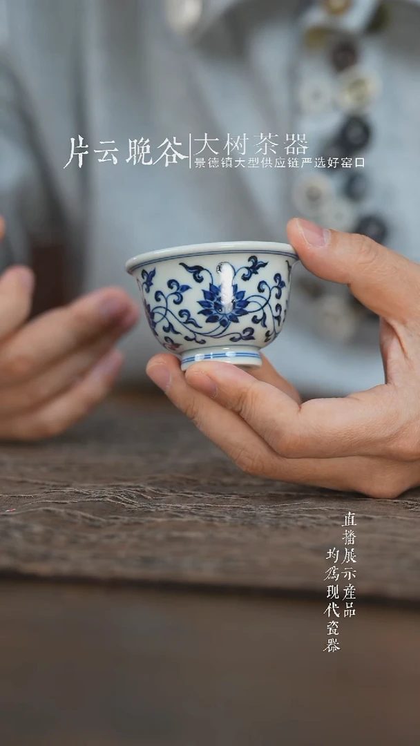 杯子陶瓷三方器合缠枝莲小压手杯
