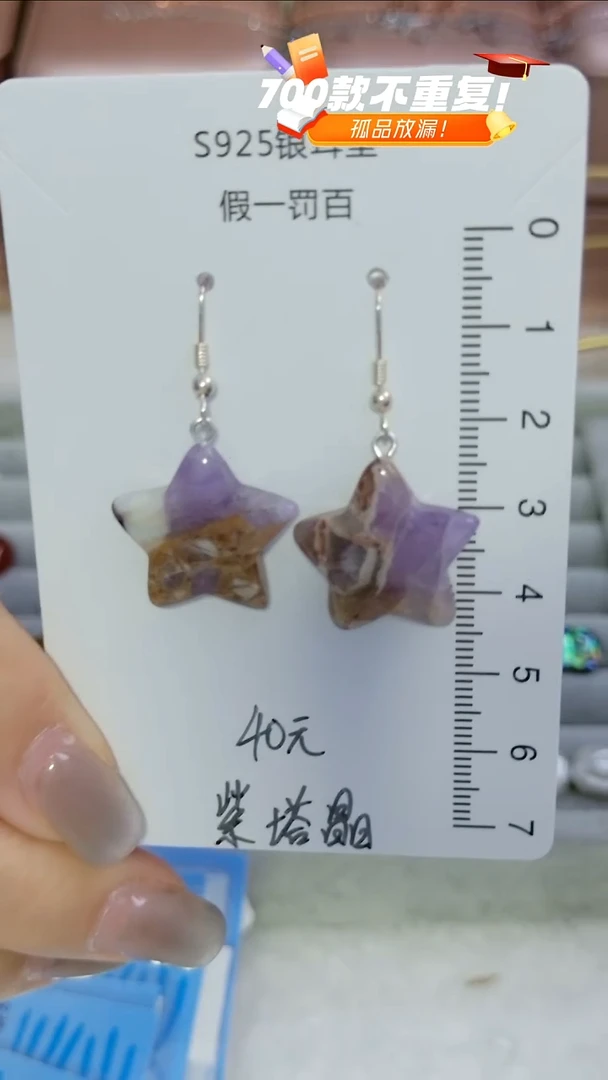 足银镶嵌耳饰水晶 足银镶嵌耳饰水晶（多样性发货）随机发货