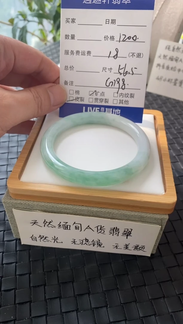未镶嵌手镯翡翠G198圈口56.5