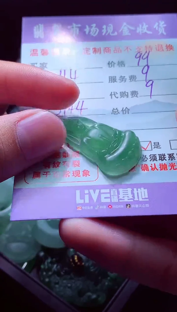 未镶嵌定制翡翠临*翡翠毛货定制556627