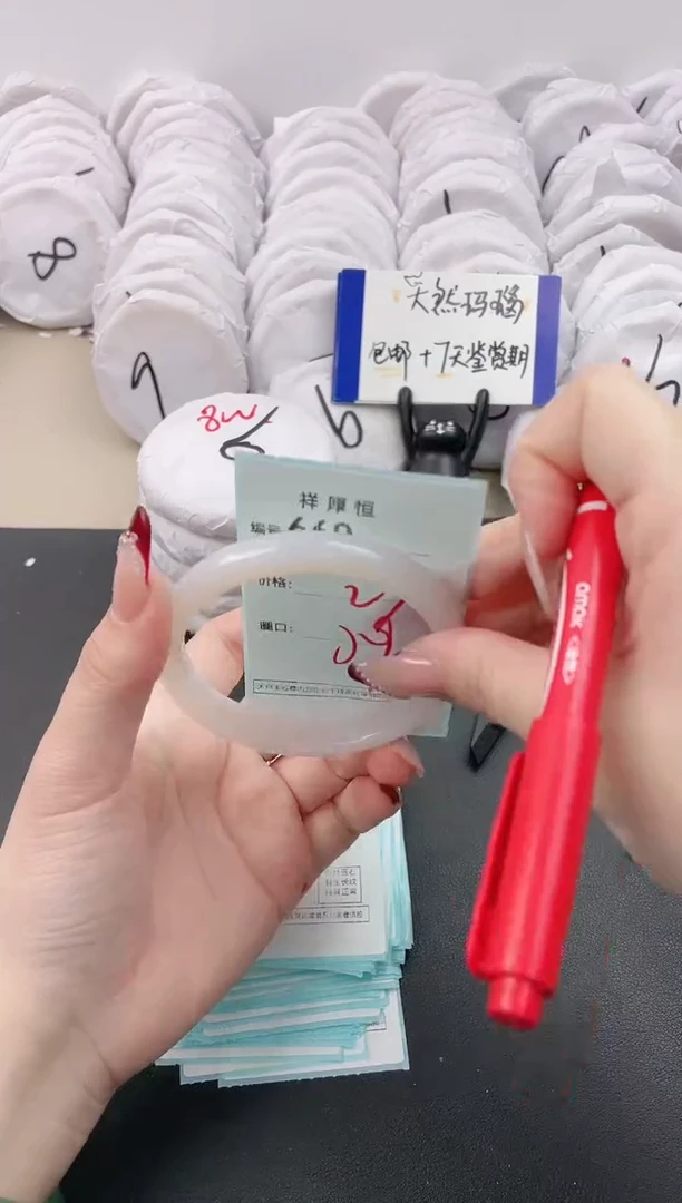 【闪购商品】玛瑙/玉髓手镯未镶嵌660