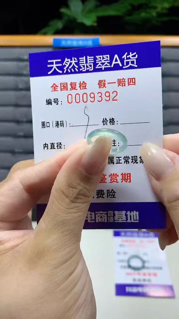 未镶嵌戒指翡翠9392天然翡翠A货