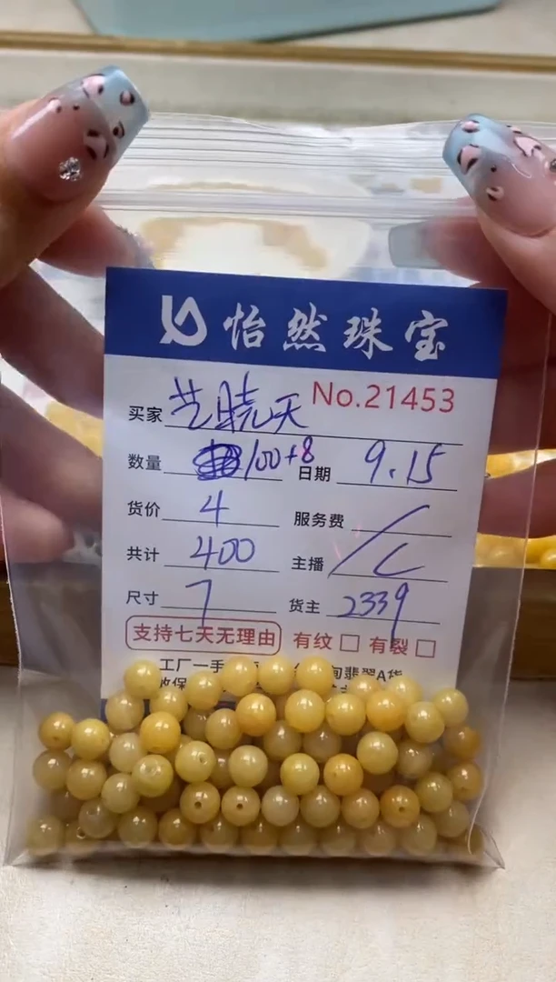 未镶嵌手链翡翠艺**?单：21453