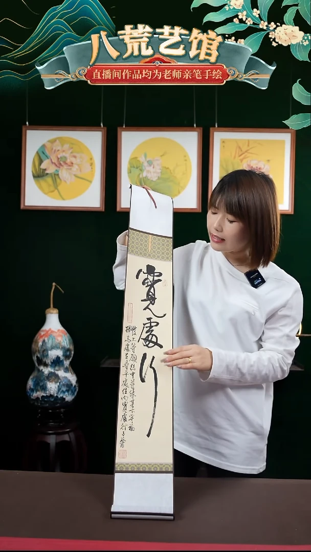 书法15*95书法卷轴宽处行