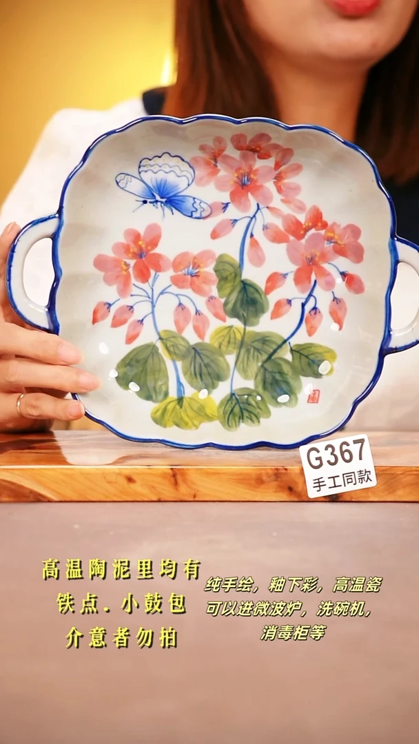 其他G367陶然集器瓷器