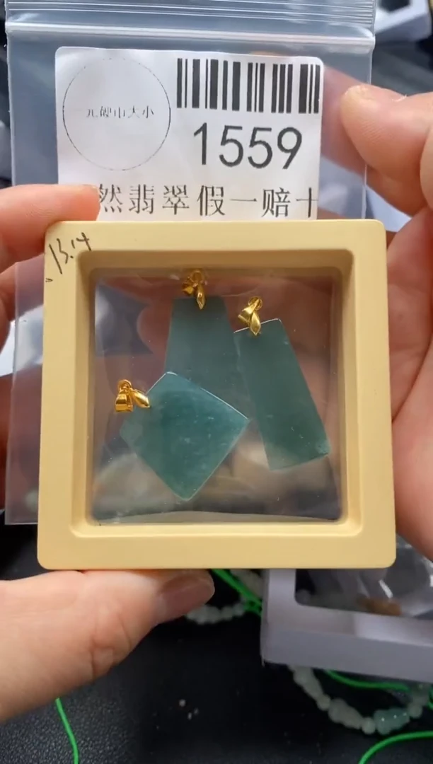 翡翠未镶嵌吊坠(不含链)1559