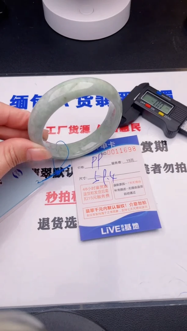 翡翠手镯未镶嵌98拍哪个图片就是发哪个