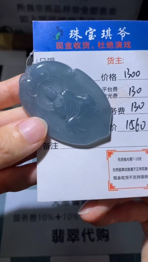 未镶嵌定制翡翠-毛货不退不换-