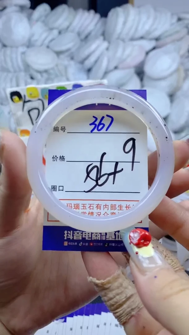 手镯玛瑙/玉髓未镶嵌367